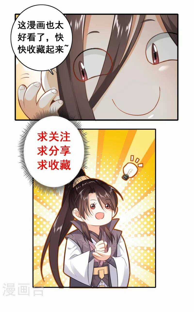 Cực Phẩm Tiên Đế - Chapter 96 - Trang 33