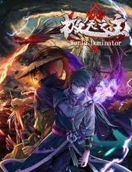 Đọc truyện Cực Thiên Chi Chủ