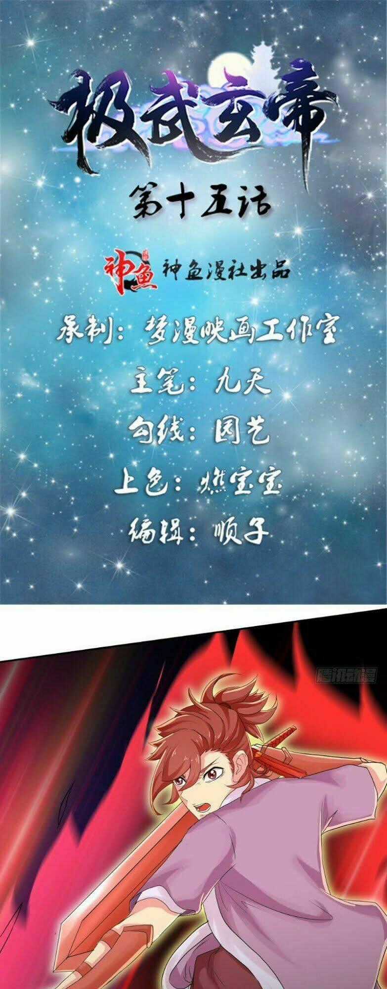 Cực Vũ Huyền Đế - Chapter 15 - Trang 2