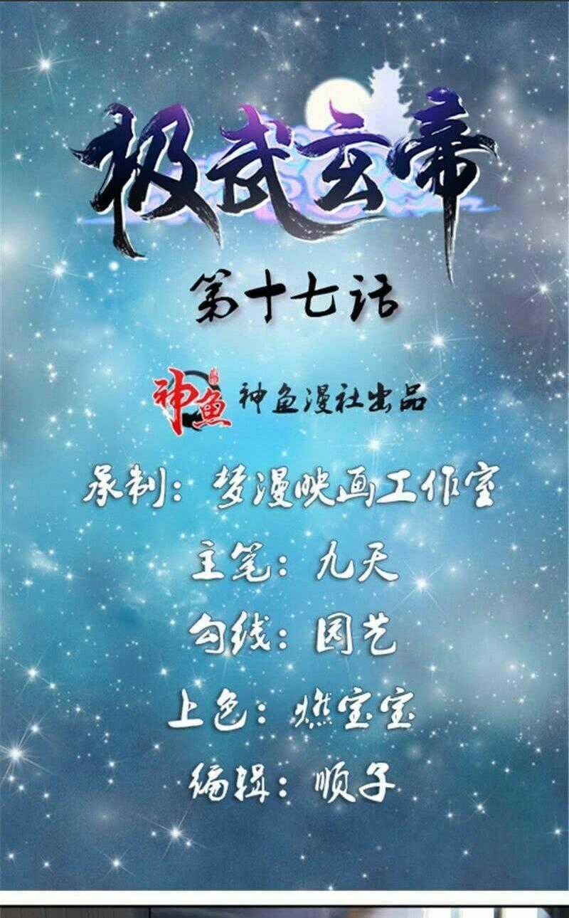 Cực Vũ Huyền Đế - Chapter 17 - Trang 2