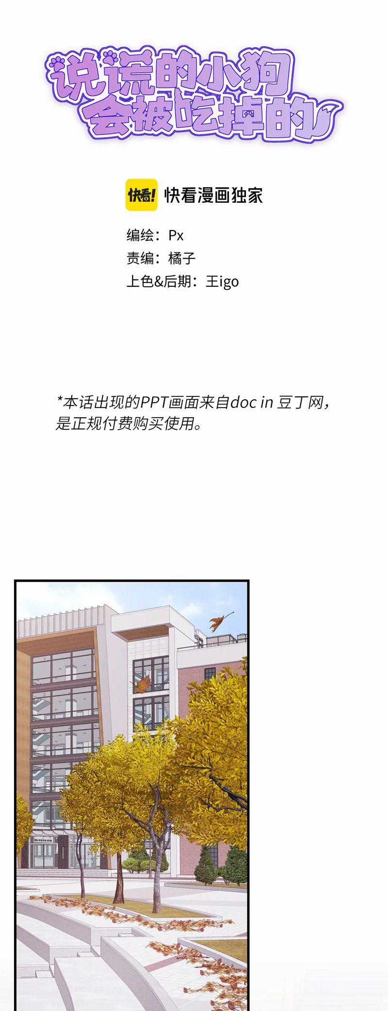 Cún Con Nói Dối Sẽ Bị Ăn Mất - Chapter 21 - Trang 2