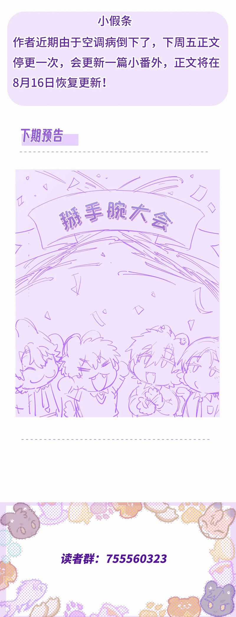 Cún Con Nói Dối Sẽ Bị Ăn Mất - Chapter 21 - Trang 37