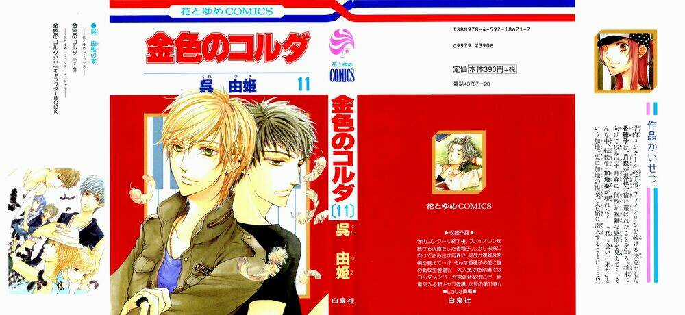 Cung Đàn Vàng - Chapter 47 - Trang 1