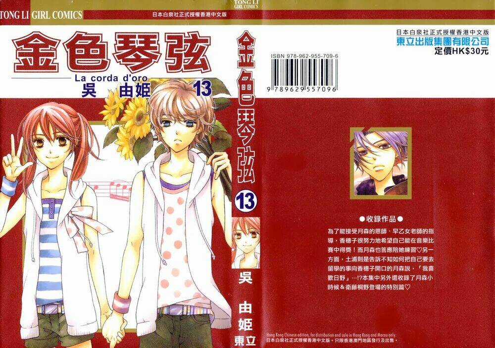 Cung Đàn Vàng - Chapter 55 - Trang 1