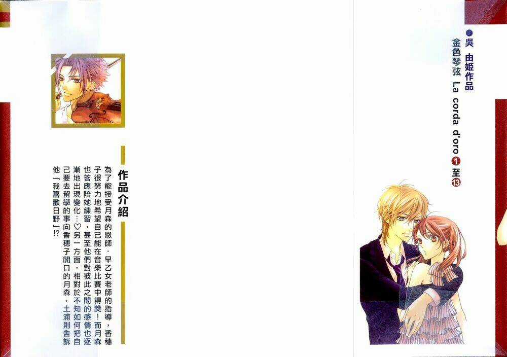 Cung Đàn Vàng - Chapter 55 - Trang 2