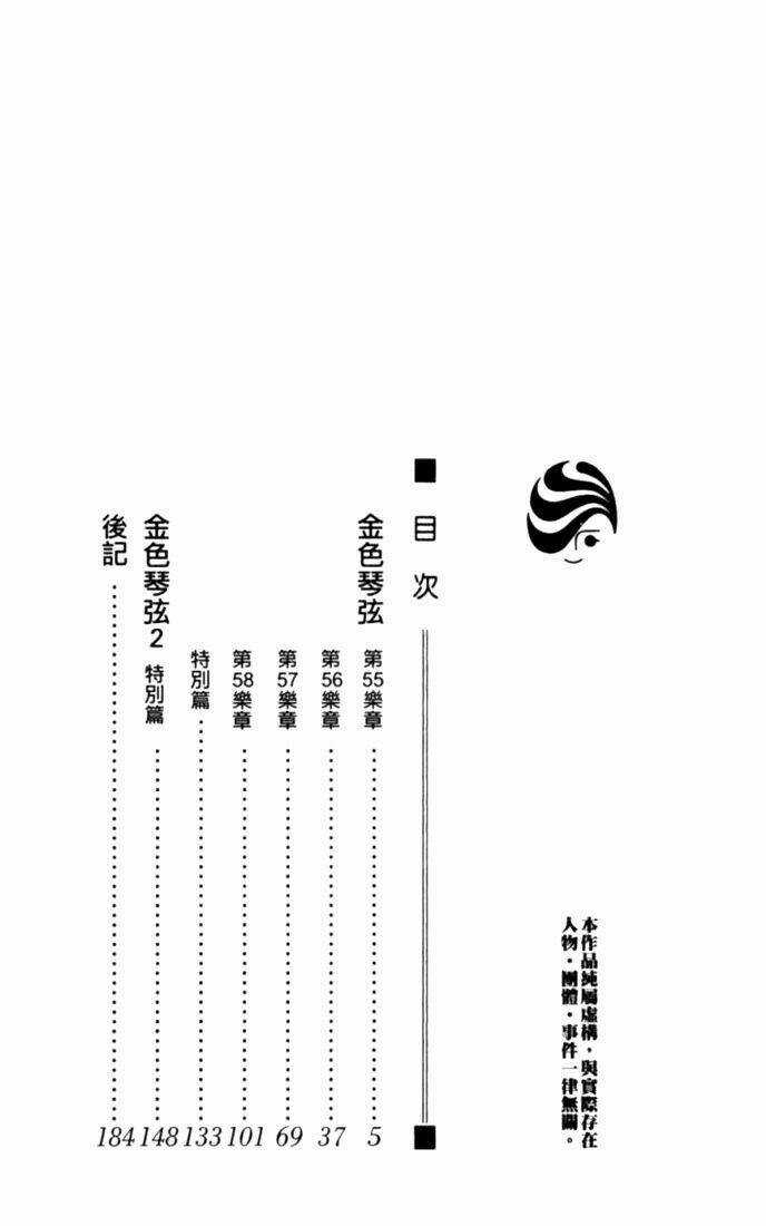 Cung Đàn Vàng - Chapter 55 - Trang 4