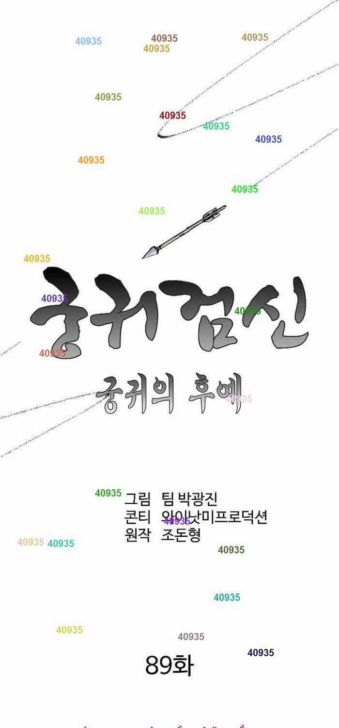 Cung Quỷ Kiếm Thần - Chapter 237 - Trang 1