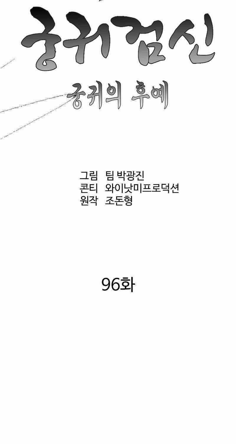 Cung Quỷ Kiếm Thần - Chapter 244 - Trang 26