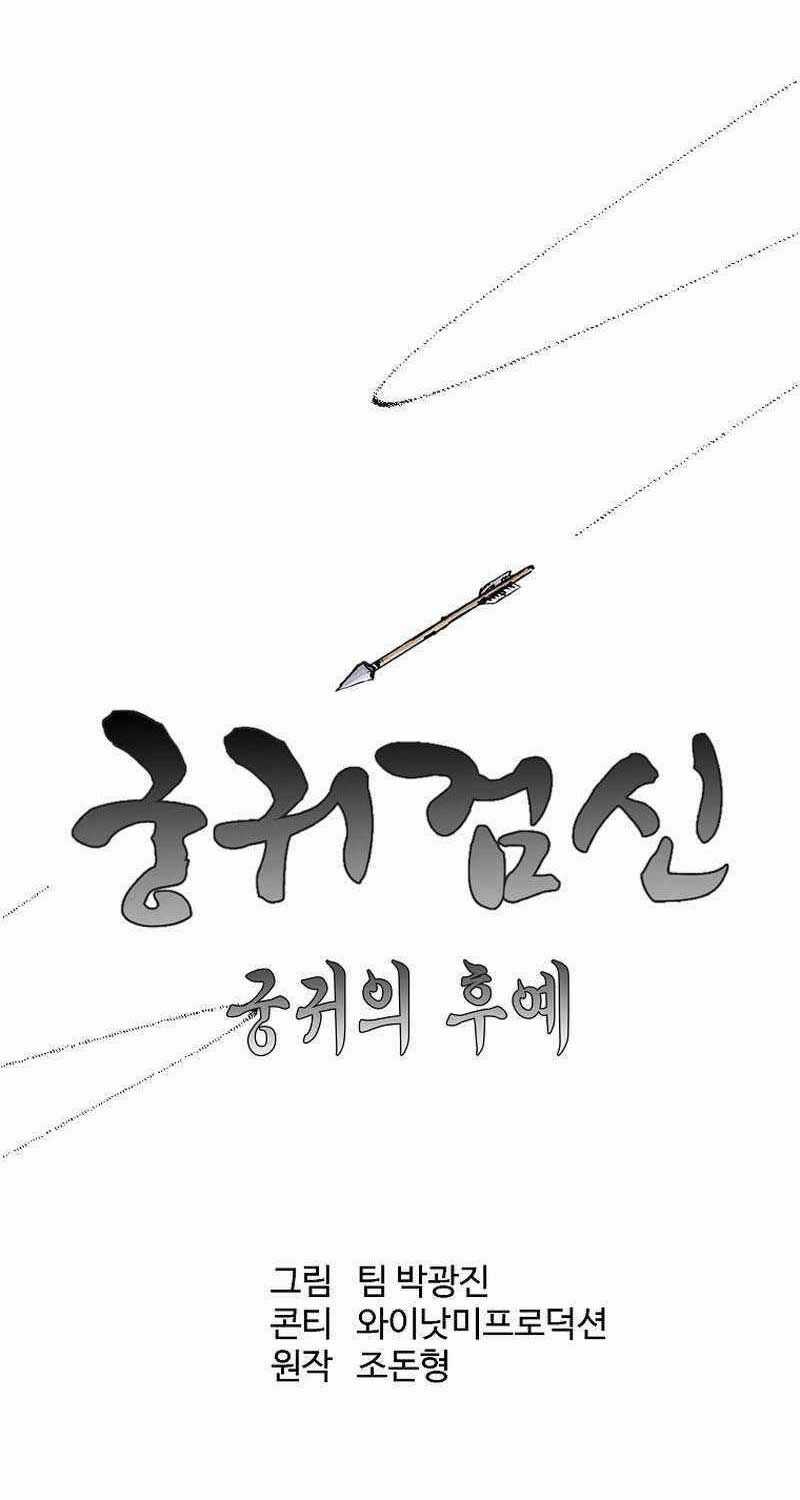 Cung Quỷ Kiếm Thần - Chapter 247 - Trang 26