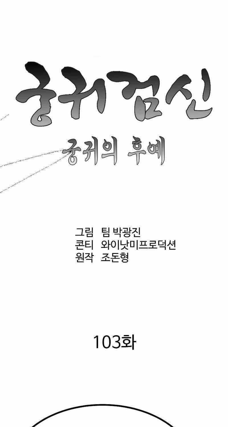 Cung Quỷ Kiếm Thần - Chapter 251 - Trang 22