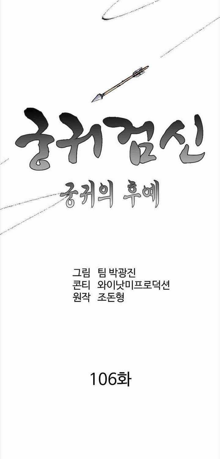 Cung Quỷ Kiếm Thần - Chapter 255 - Trang 26