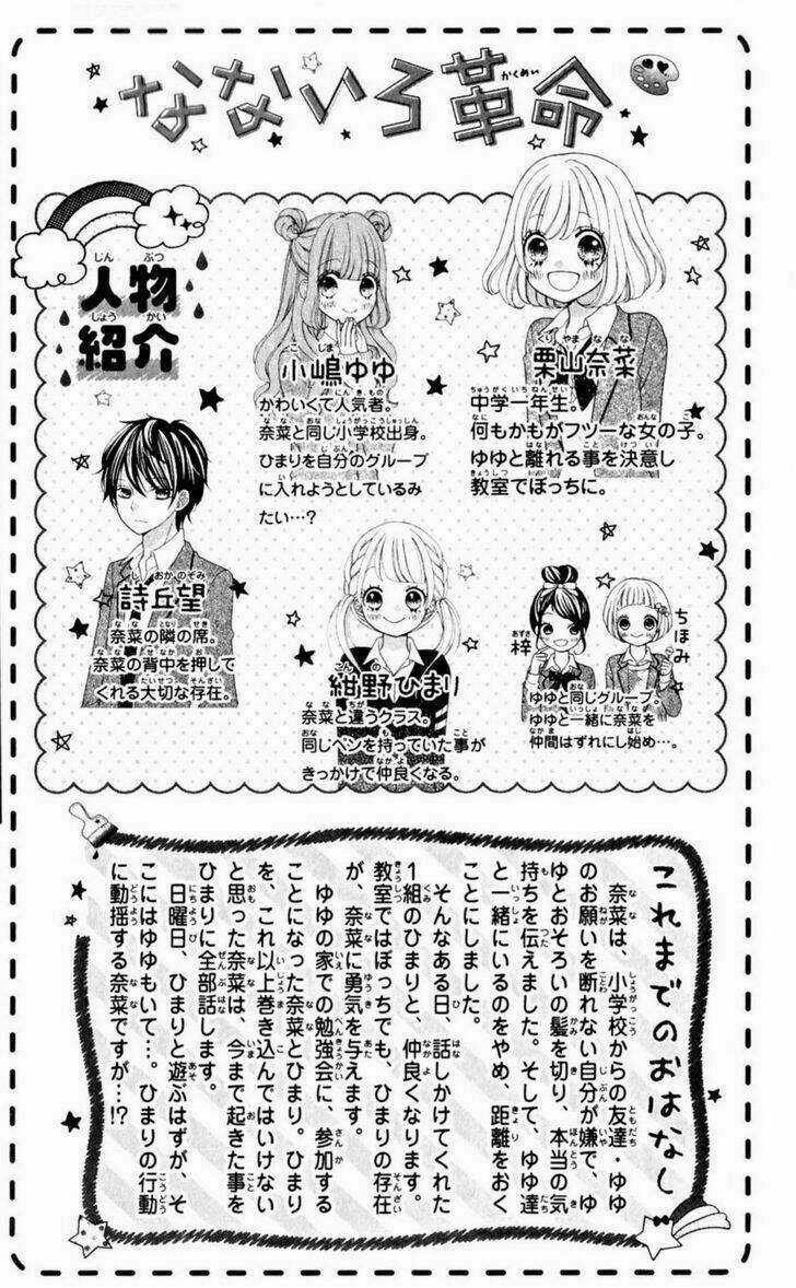 Cuộc Cách Mạng Cầu Vồng - Chapter 14 - Trang 5