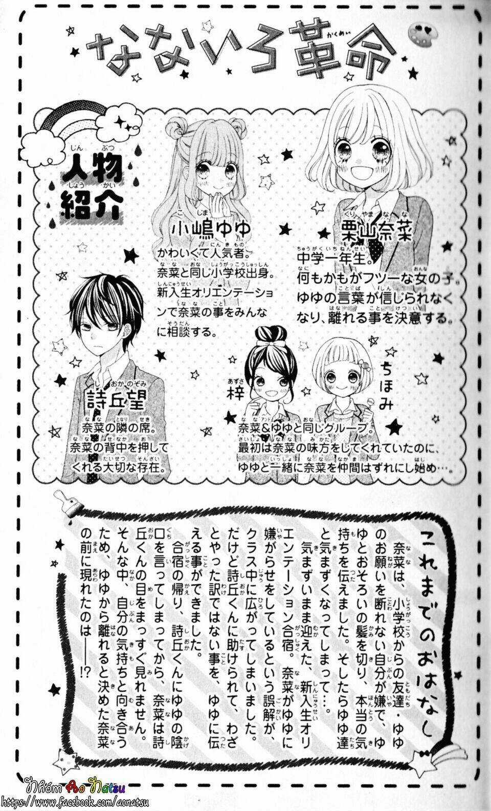 Cuộc Cách Mạng Cầu Vồng - Chapter 9 - Trang 5