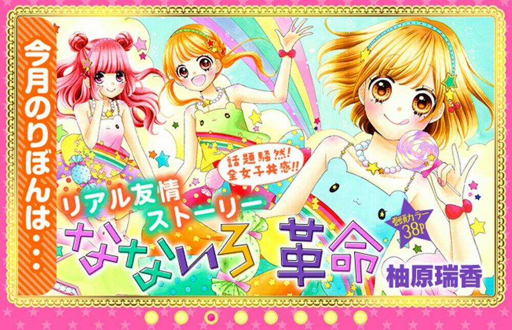 Cuộc Cách Mạng Cầu Vồng - Chapter 9 - Trang 7