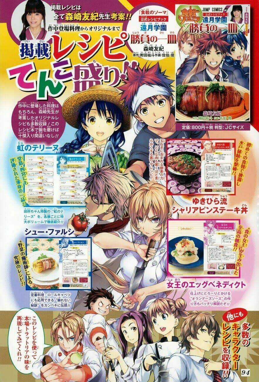 Cuộc Chiến Ẩm Thực - Chapter 121 - Trang 5