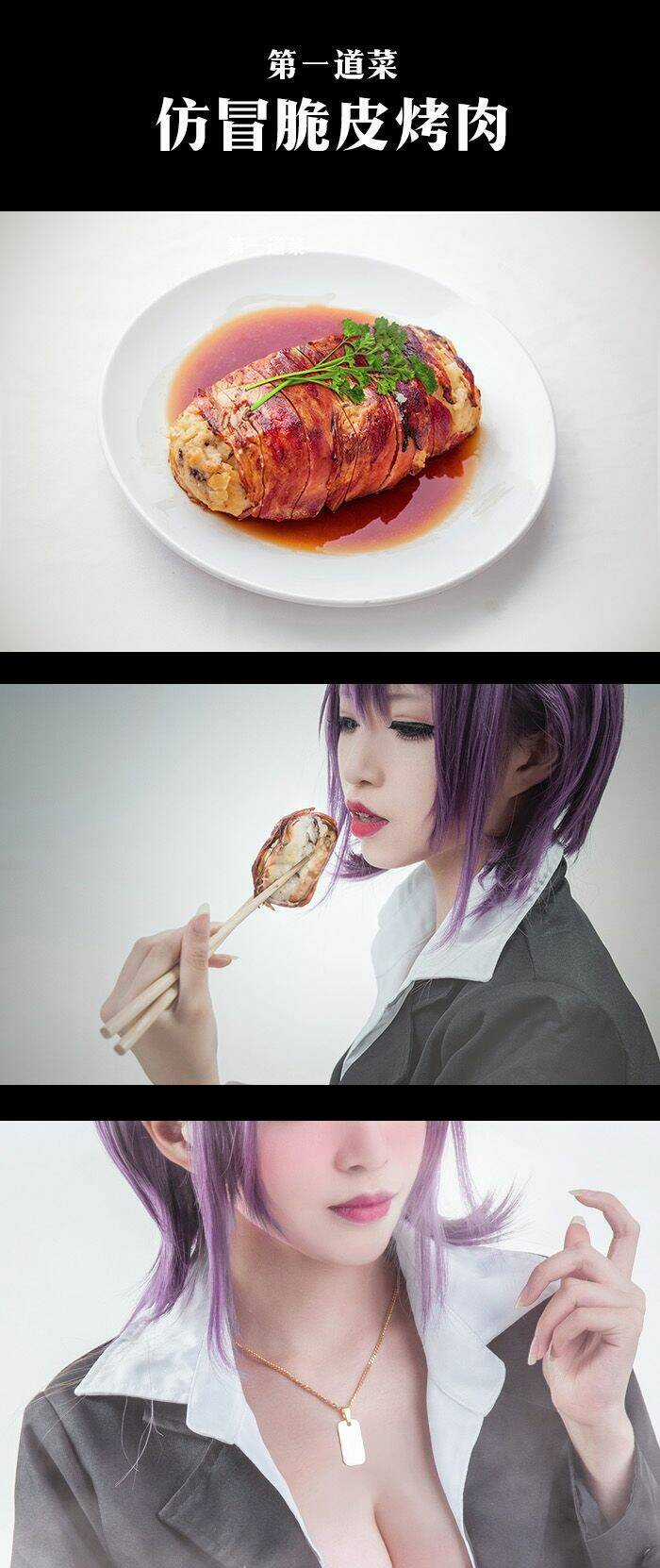 Cuộc Chiến Ẩm Thực - Chapter 130.1 - Trang 12