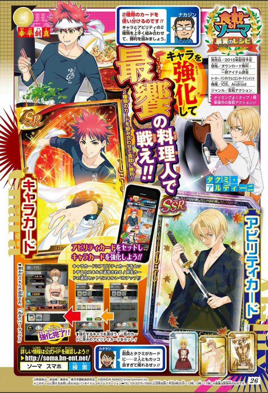 Cuộc Chiến Ẩm Thực - Chapter 131 - Trang 25