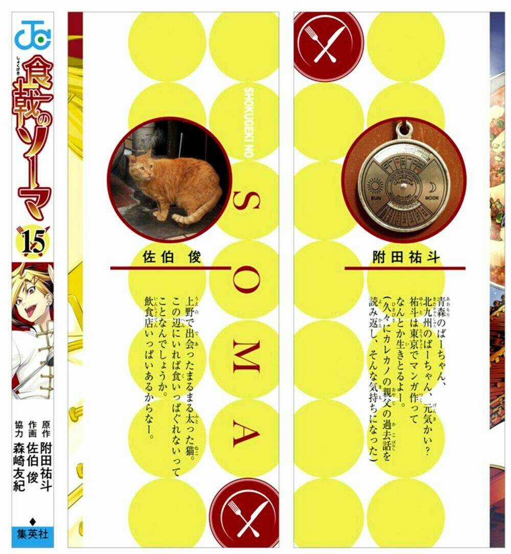 Cuộc Chiến Ẩm Thực - Chapter 137.1 - Trang 3