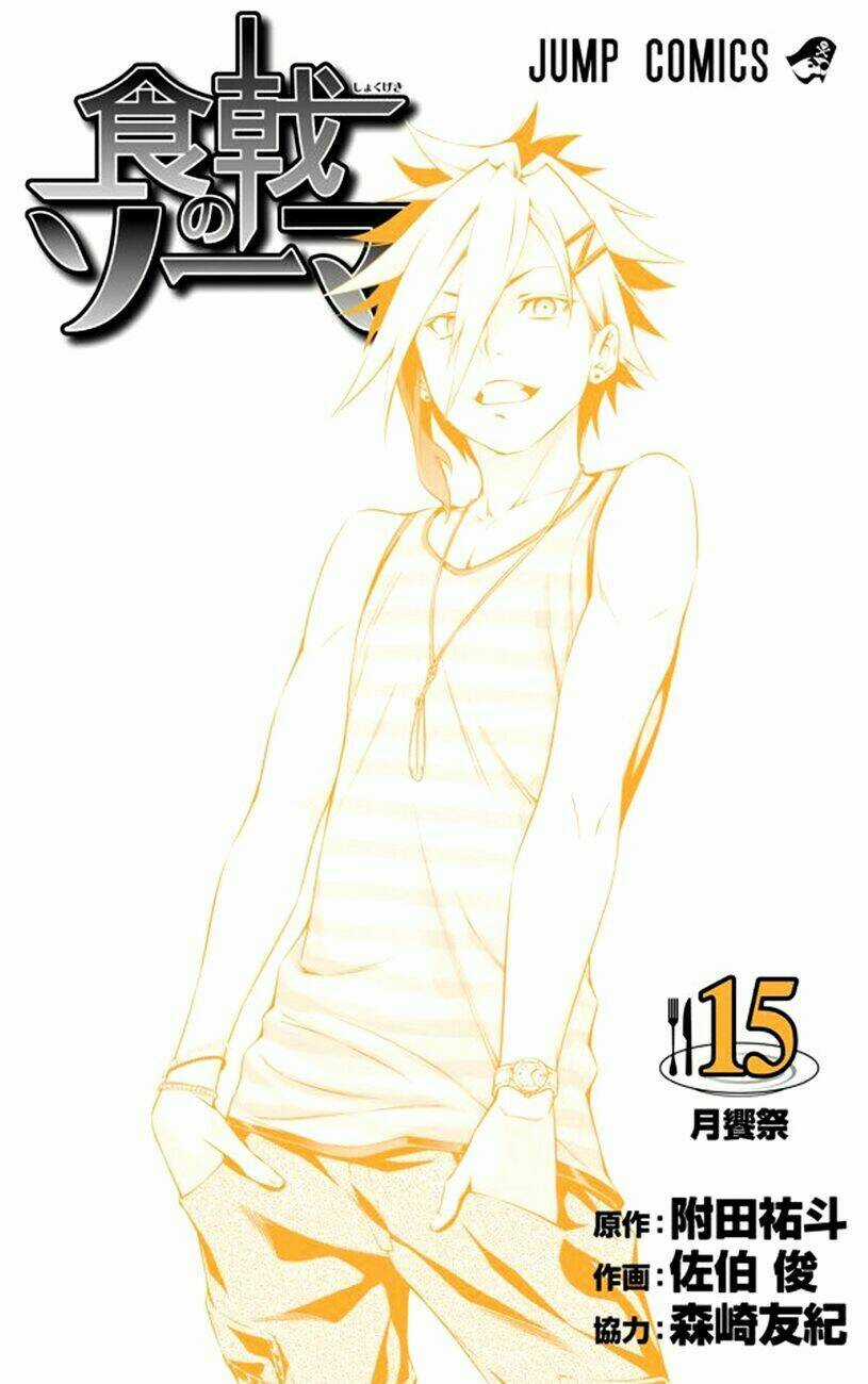 Cuộc Chiến Ẩm Thực - Chapter 137.1 - Trang 4