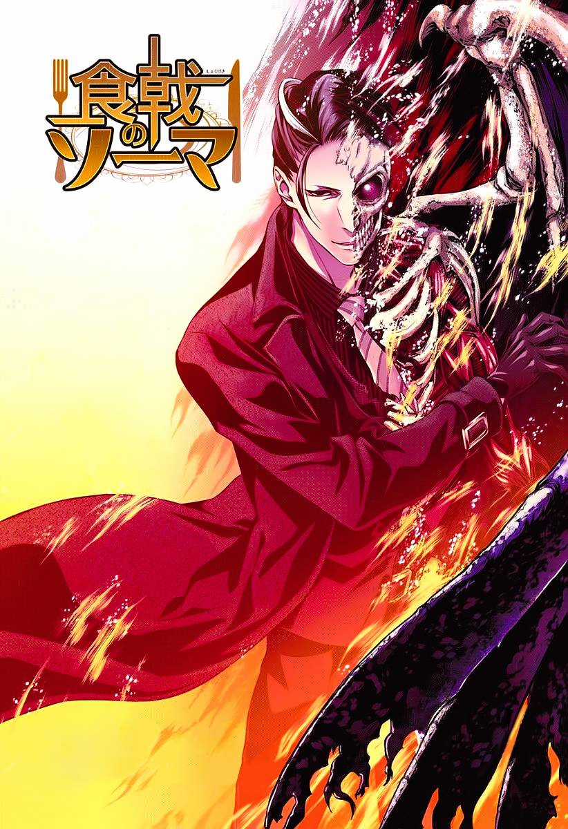 Cuộc Chiến Ẩm Thực - Chapter 139.1 - Trang 3