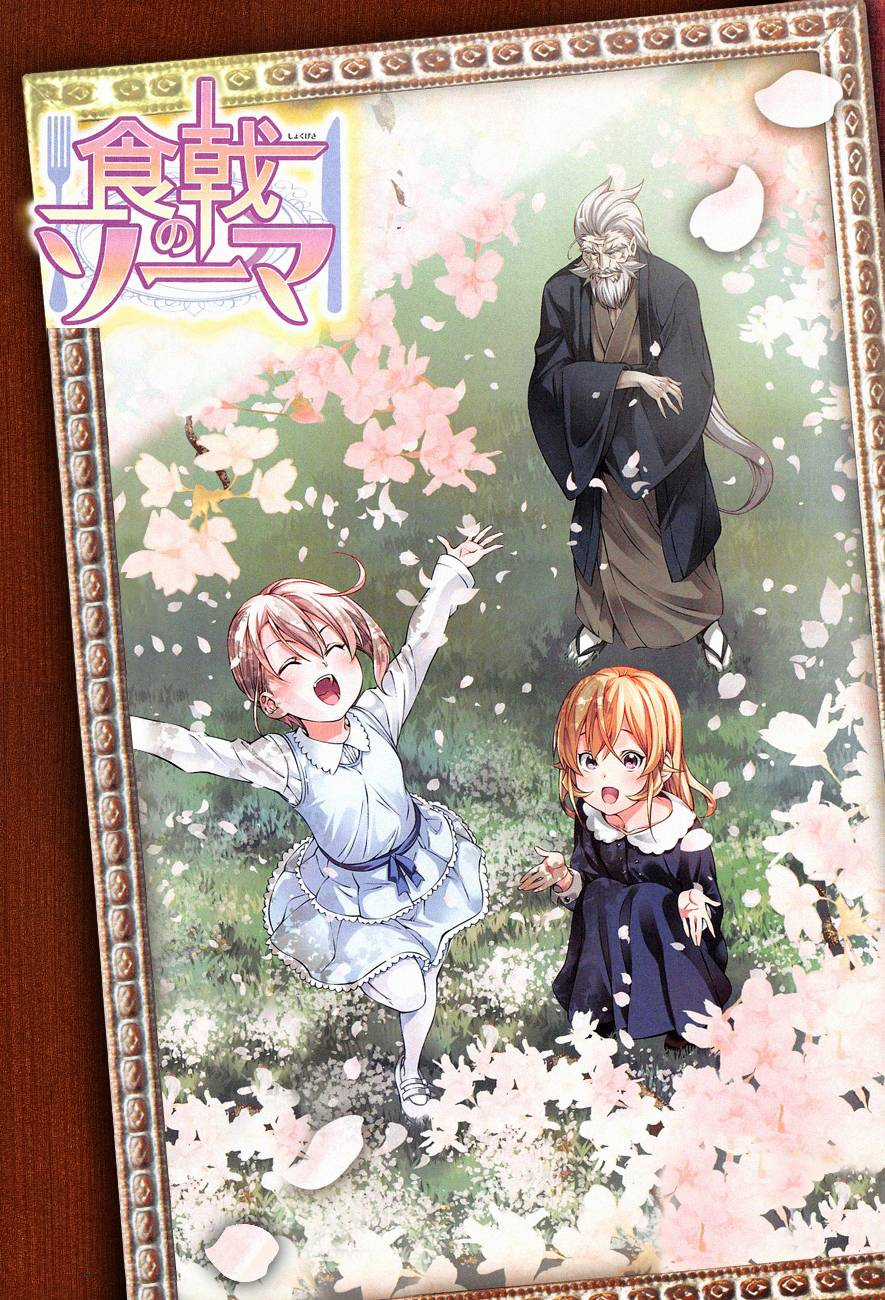 Cuộc Chiến Ẩm Thực - Chapter 159.1 - Trang 2