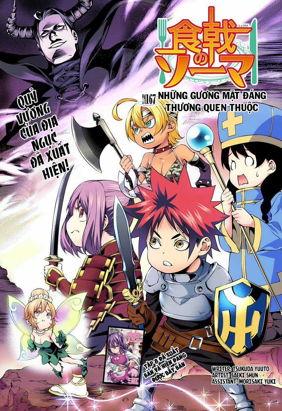 Cuộc Chiến Ẩm Thực - Chapter 167.1 - Trang 7