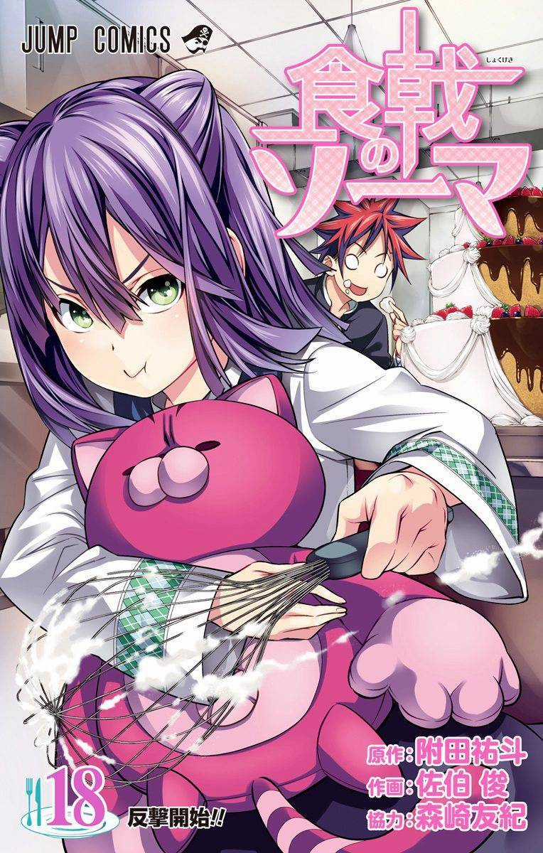 Cuộc Chiến Ẩm Thực - Chapter 169.5 - Trang 2