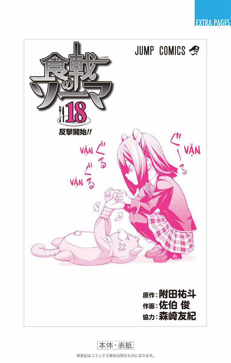 Cuộc Chiến Ẩm Thực - Chapter 169.5 - Trang 13