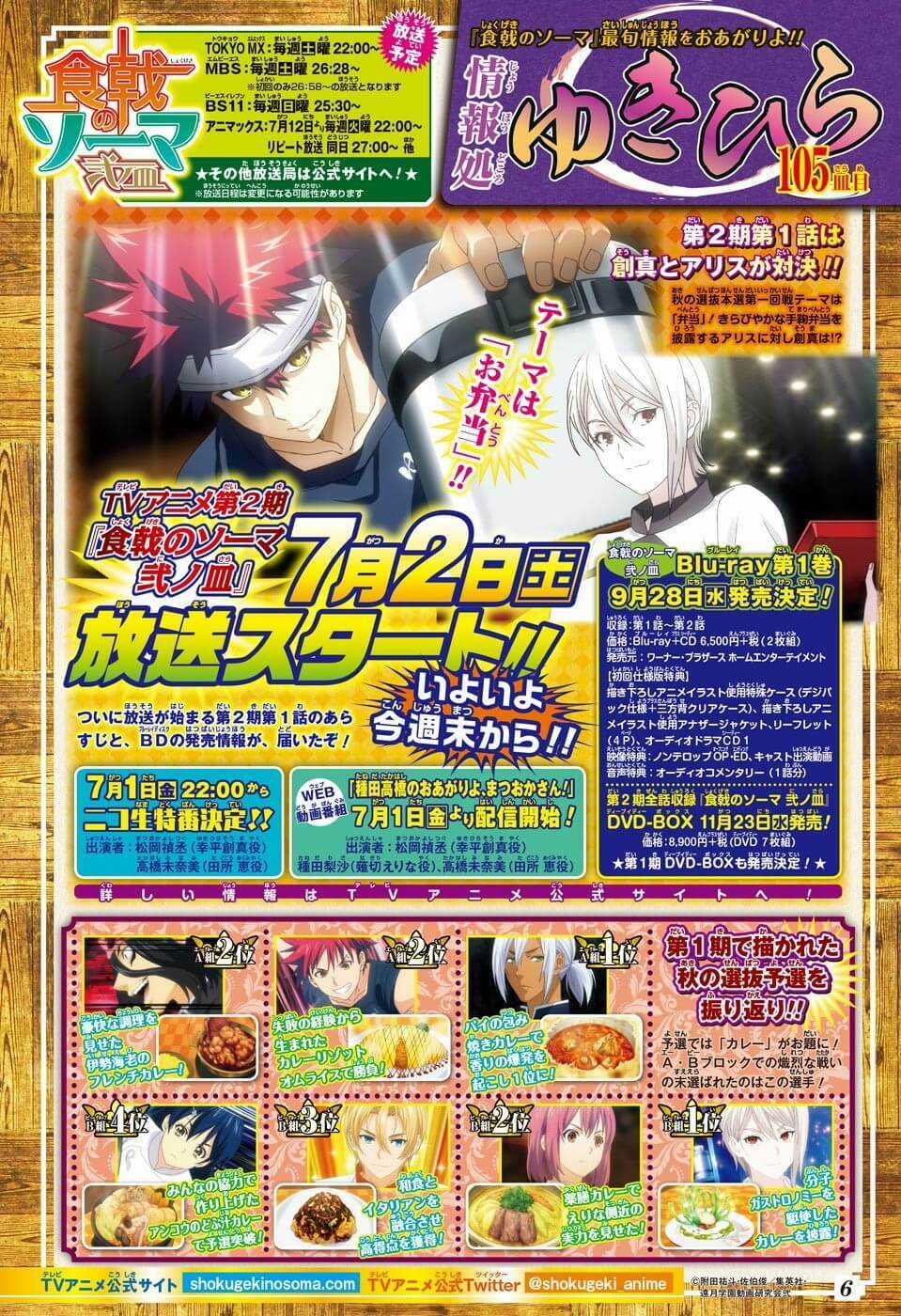 Cuộc Chiến Ẩm Thực - Chapter 172 - Trang 4