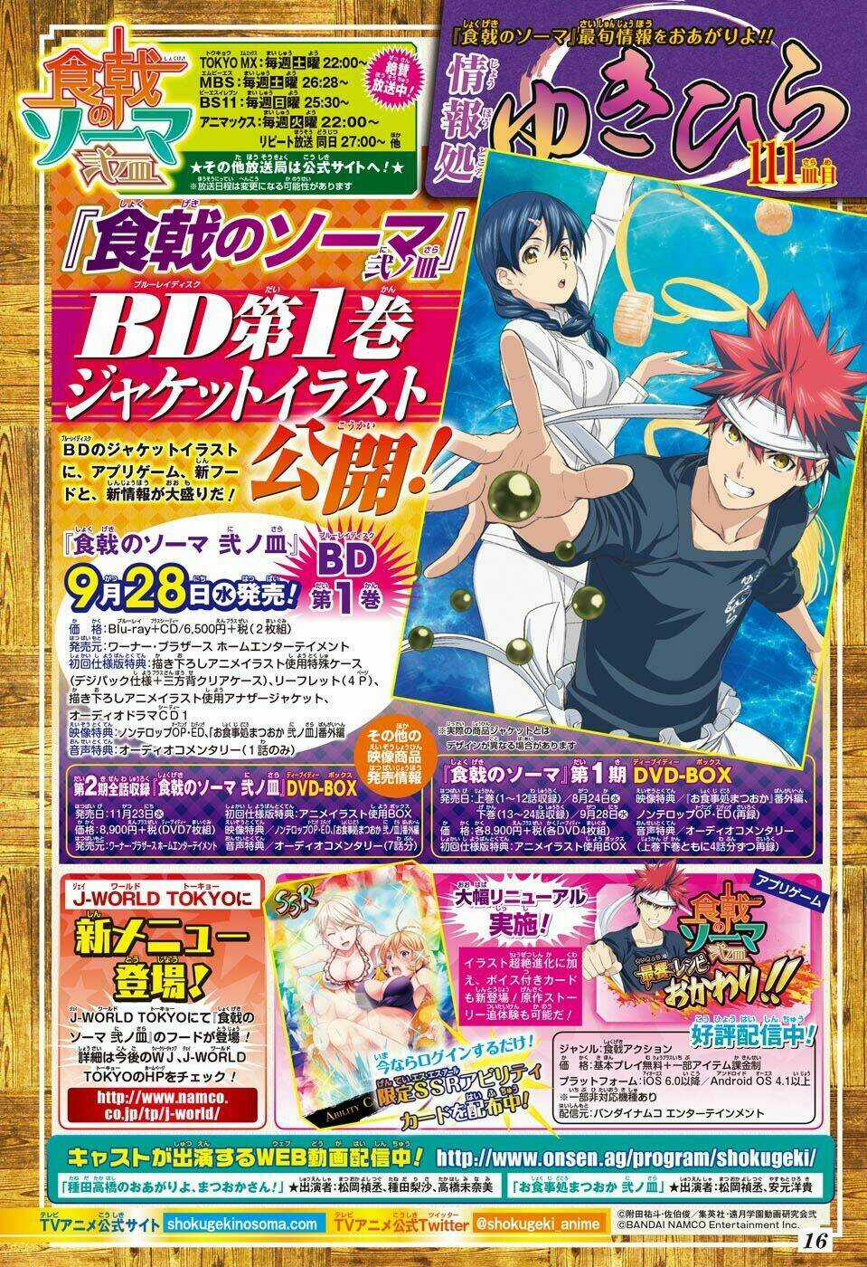 Cuộc Chiến Ẩm Thực - Chapter 179 - Trang 1