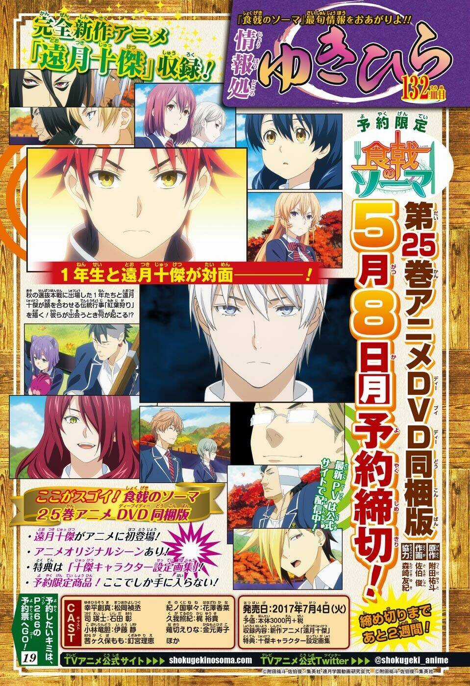 Cuộc Chiến Ẩm Thực - Chapter 212 - Trang 20