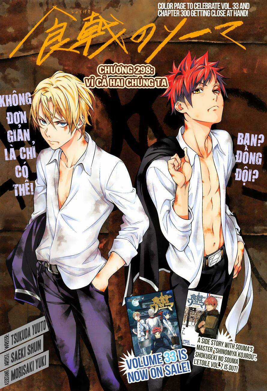 Cuộc Chiến Ẩm Thực - Chapter 298 - Trang 2