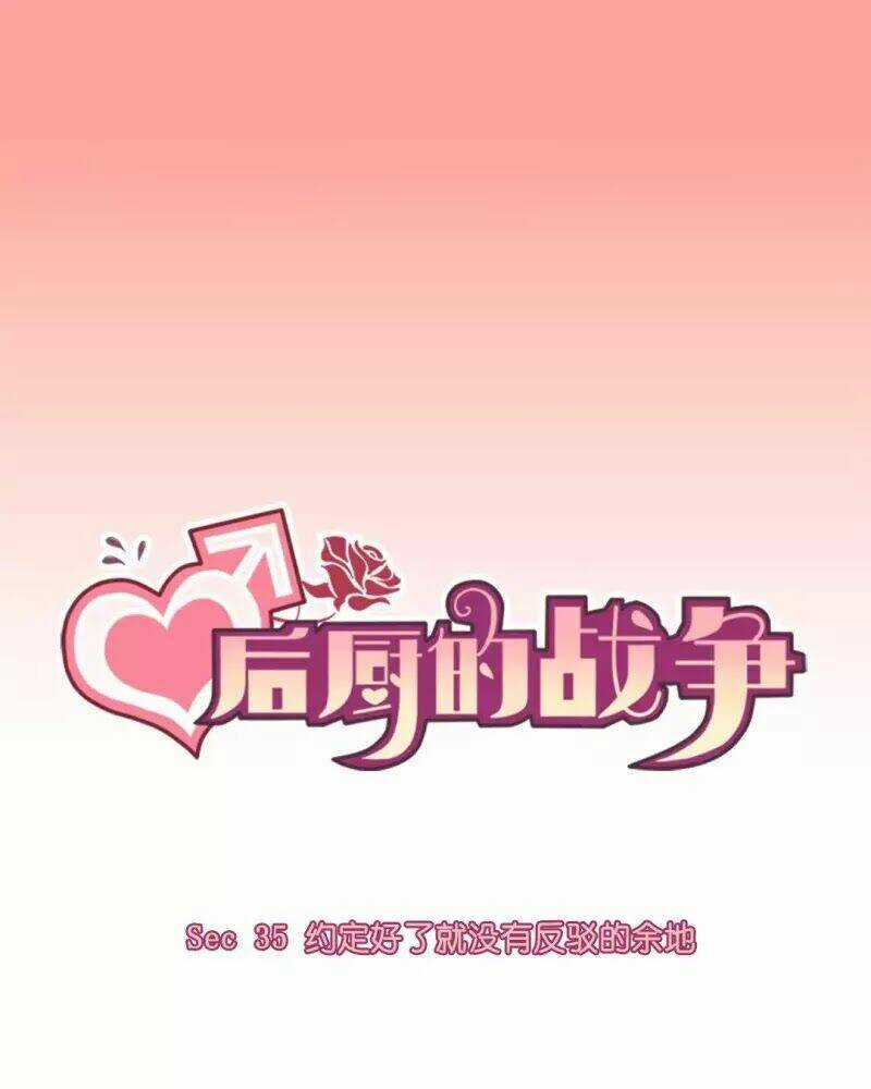 Cuộc Chiến Phía Sau Nhà Bếp - Chapter 37 - Trang 3