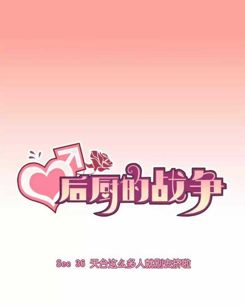 Cuộc Chiến Phía Sau Nhà Bếp - Chapter 38 - Trang 3