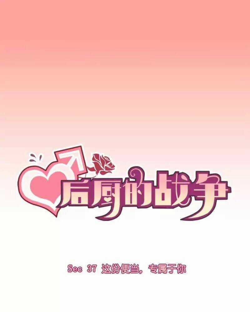 Cuộc Chiến Phía Sau Nhà Bếp - Chapter 39 - Trang 3