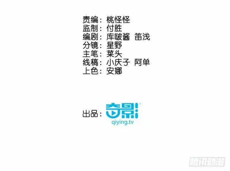 Cuộc Chiến Phía Sau Nhà Bếp - Chapter 39 - Trang 4