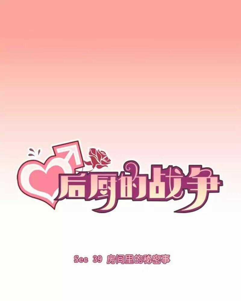 Cuộc Chiến Phía Sau Nhà Bếp - Chapter 41 - Trang 1