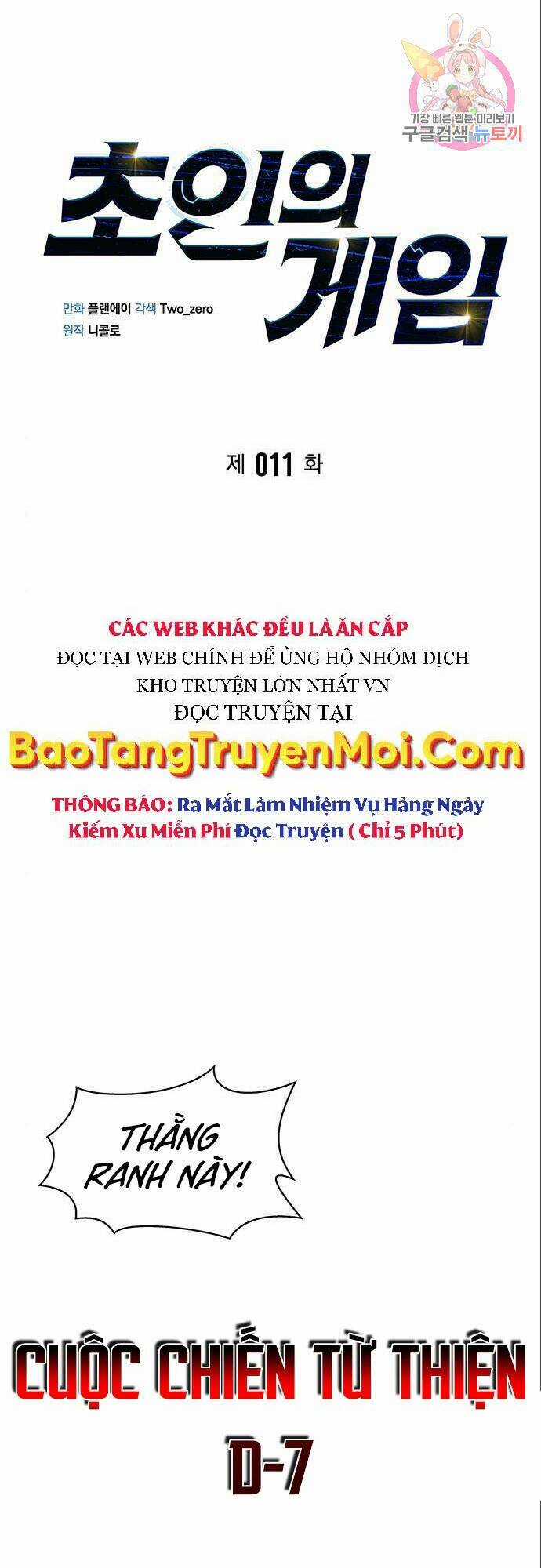 Cuộc Chiến Siêu Nhân - Chapter 11 - Trang 1