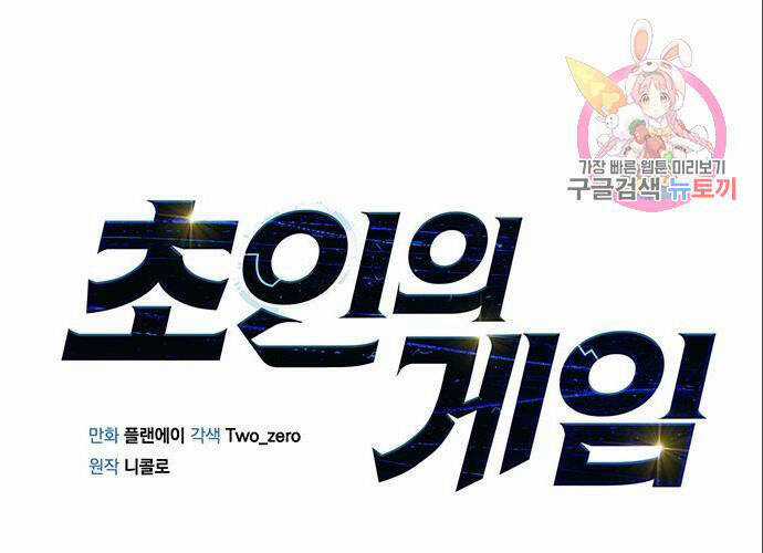 Cuộc Chiến Siêu Nhân - Chapter 11 - Trang 2