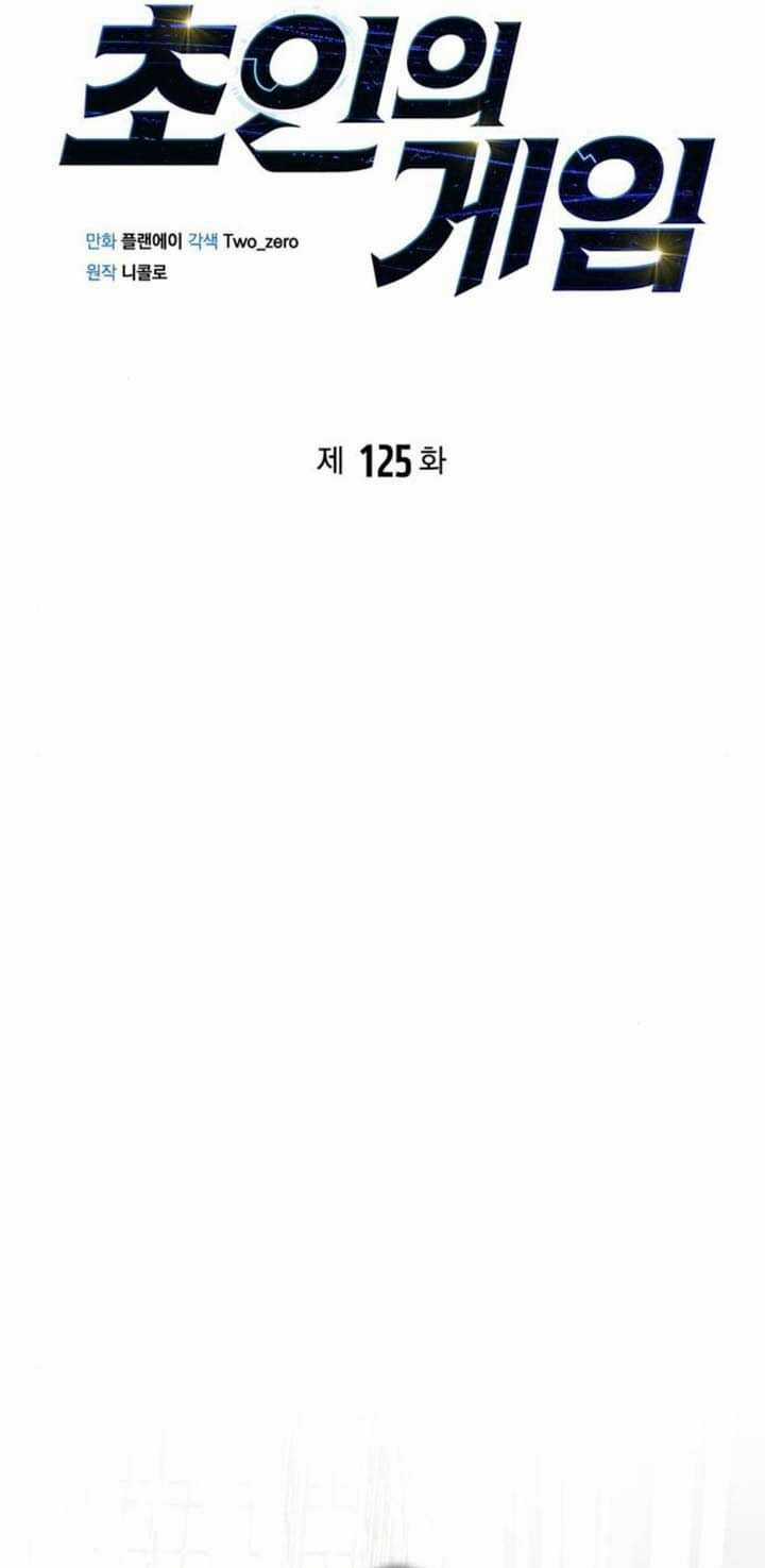 Cuộc Chiến Siêu Nhân - Chapter 125 - Trang 21