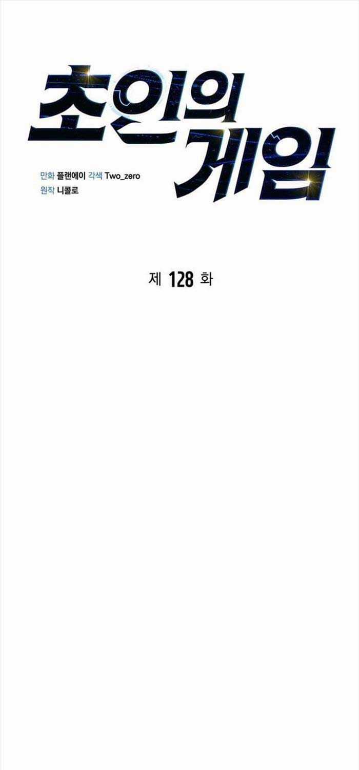 Cuộc Chiến Siêu Nhân - Chapter 128 - Trang 39