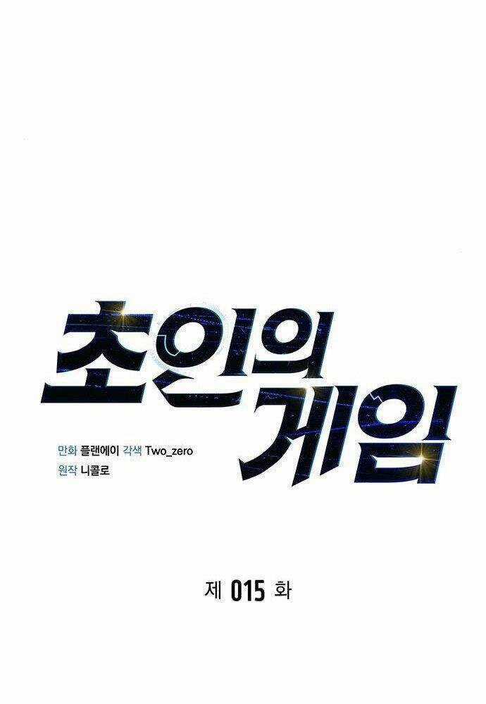 Cuộc Chiến Siêu Nhân - Chapter 15 - Trang 17