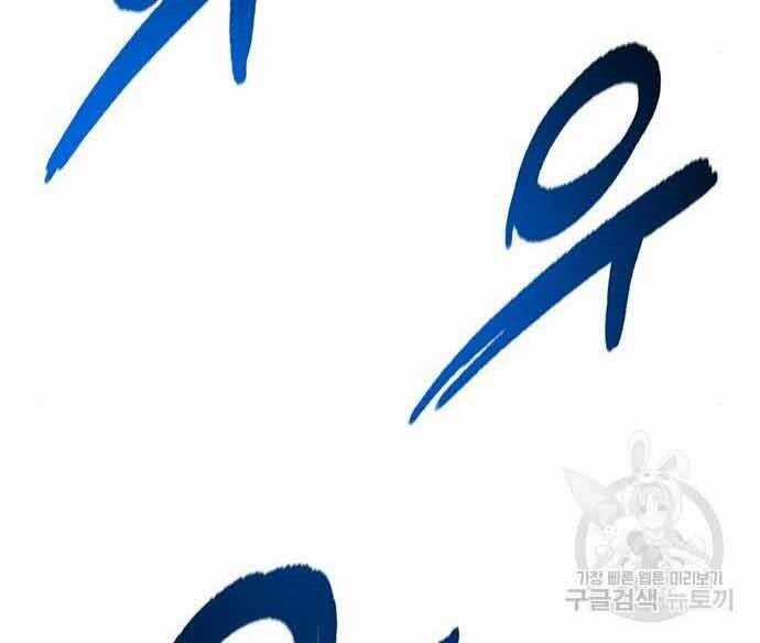 Cuộc Chiến Siêu Nhân - Chapter 16.5 - Trang 111