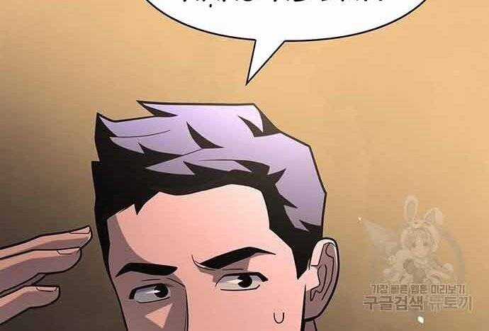 Cuộc Chiến Siêu Nhân - Chapter 16.5 - Trang 87