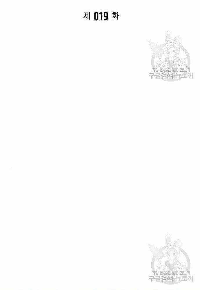 Cuộc Chiến Siêu Nhân - Chapter 19 - Trang 7