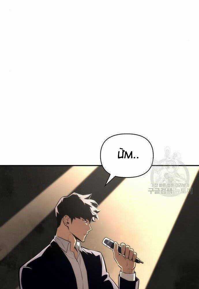 Cuộc Chiến Siêu Nhân - Chapter 19 - Trang 64