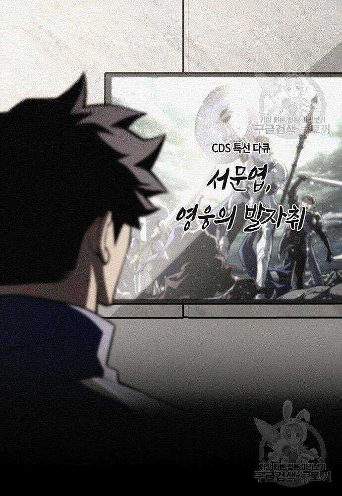 Cuộc Chiến Siêu Nhân - Chapter 19 - Trang 77