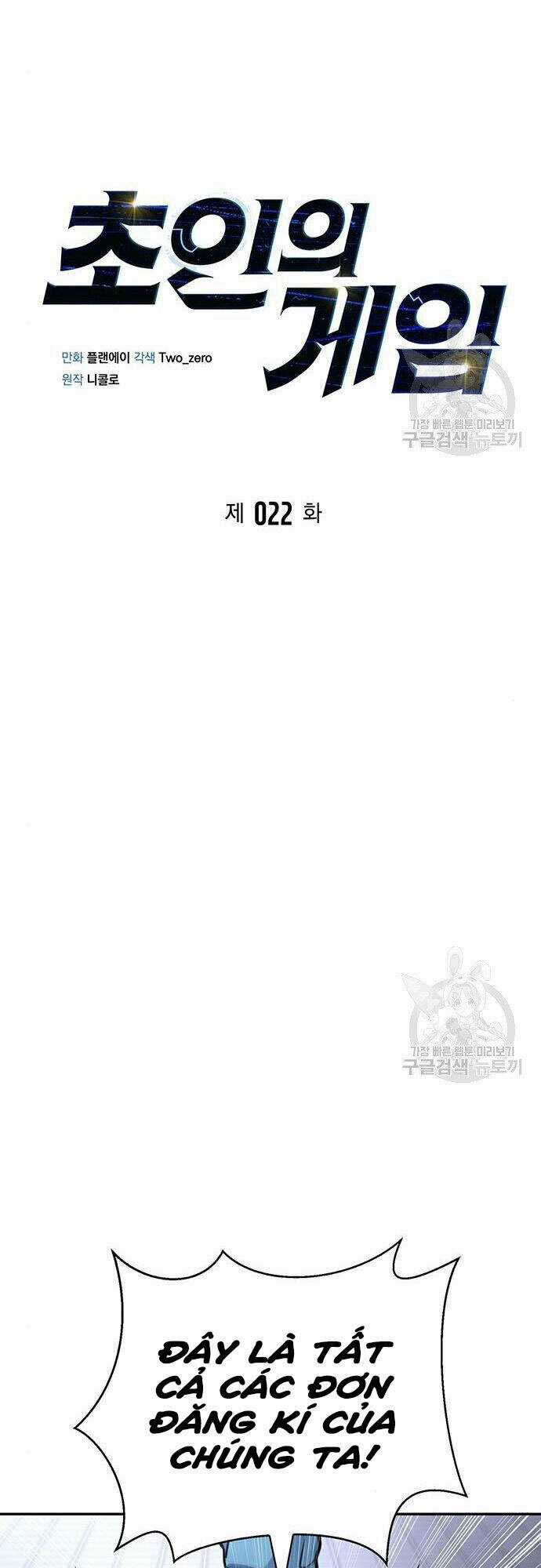 Cuộc Chiến Siêu Nhân - Chapter 22 - Trang 5