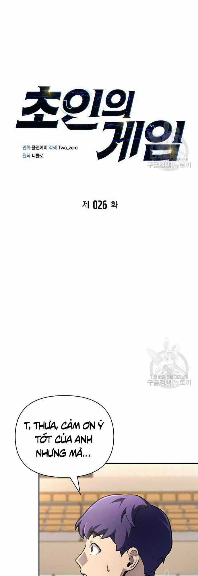 Cuộc Chiến Siêu Nhân - Chapter 26 - Trang 7