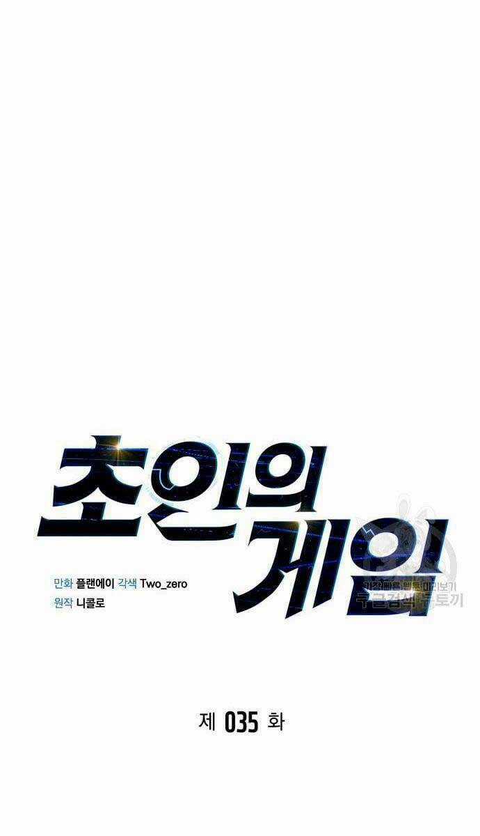 Cuộc Chiến Siêu Nhân - Chapter 35 - Trang 13